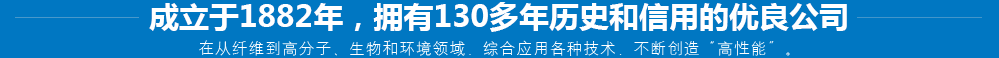 嚴謹的科學實驗加技術研發，鑄造頂級產品原料！